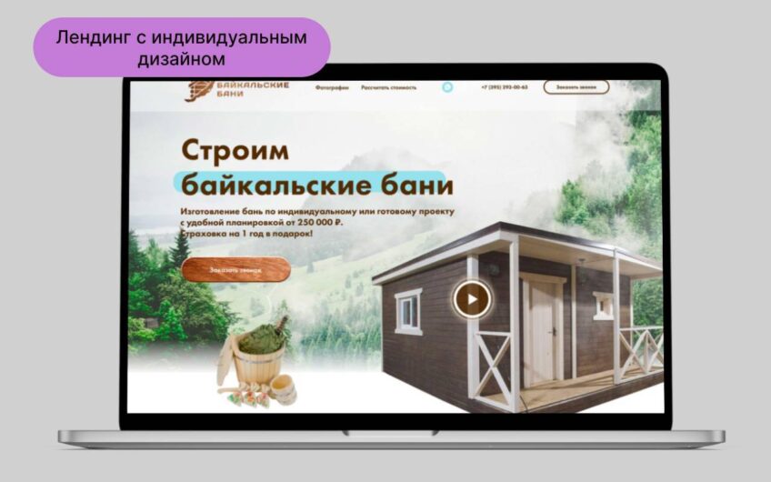 Сайты для бизнеса. Реклама и продвижение в Google и Яндексе