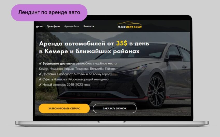 Сайты для бизнеса. Реклама и продвижение в Google и Яндексе